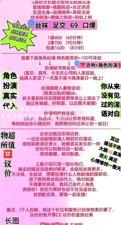 角色扮演骚妇