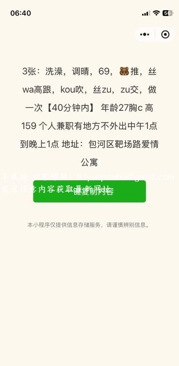 包河个人兼职