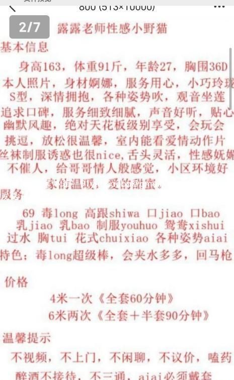 观音桥健身服务控少妇