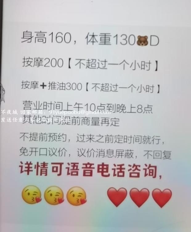 沈阳站少妇