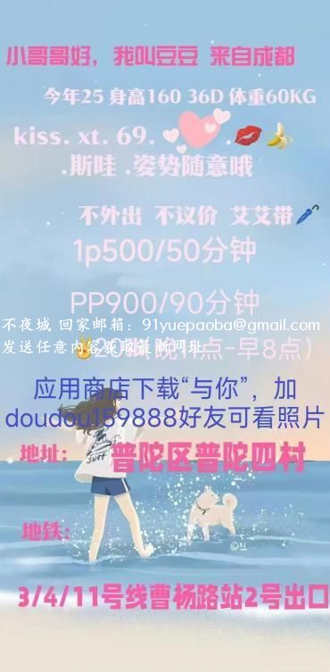 沈阳站少妇