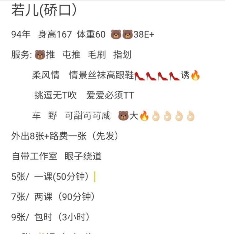 硚口大胸妹