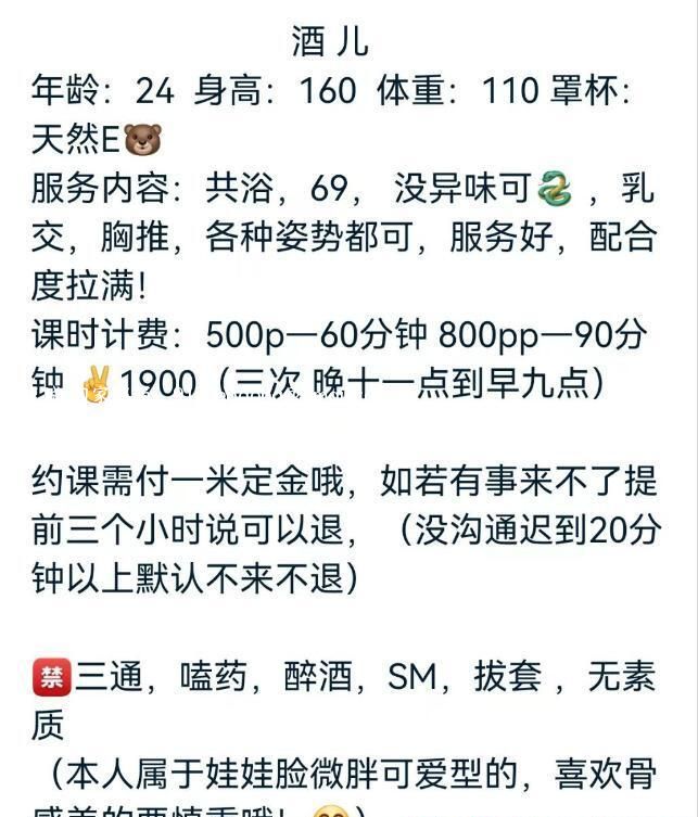 锦江区大胸酒儿