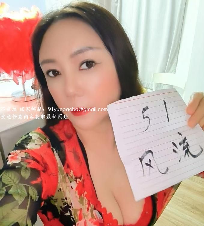 福田泄火熟女