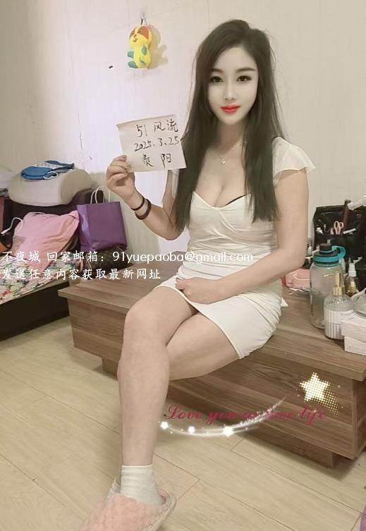 观山湖风韵少妇