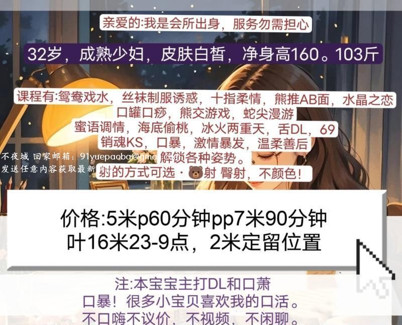 服务型成熟少妇