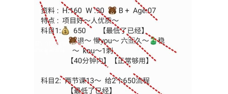 全套舌吻妹子