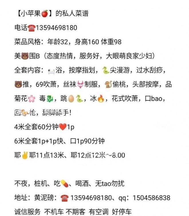 渝北少妇小苹果