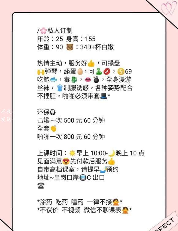 福田环保女王