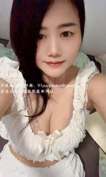 西乡少妇丽丽
