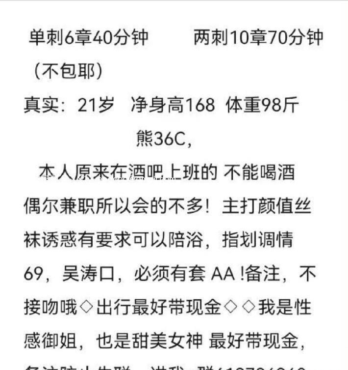 夜场妹子瑶瑶