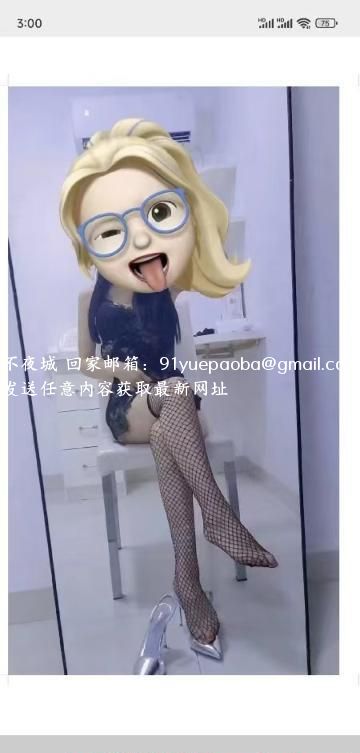 瑶海兰兰
