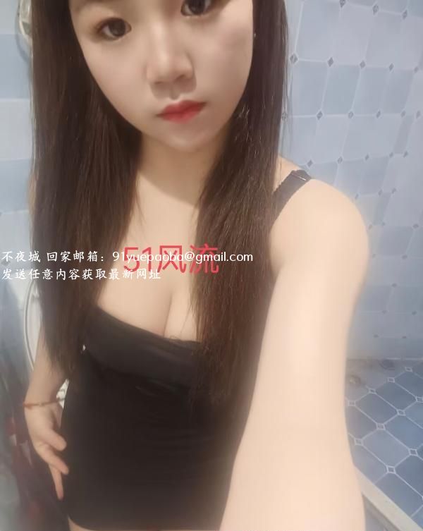 新安小嫩妹