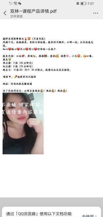 河西熟女服务好