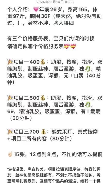 芜湖大奶妹糖糖