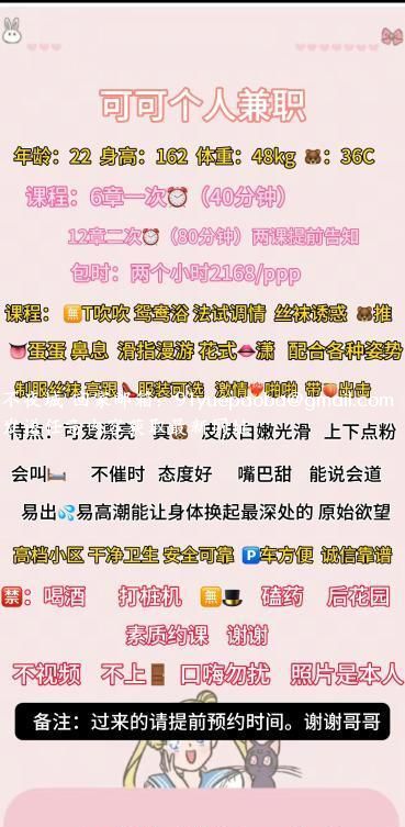 坂田嫩妹可可