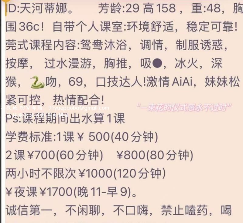 天河东圃蒂娜