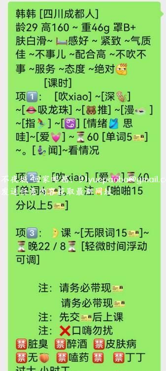 滨海新区韩韩