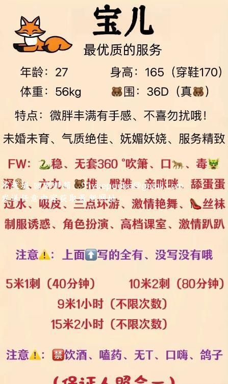 天河宝儿