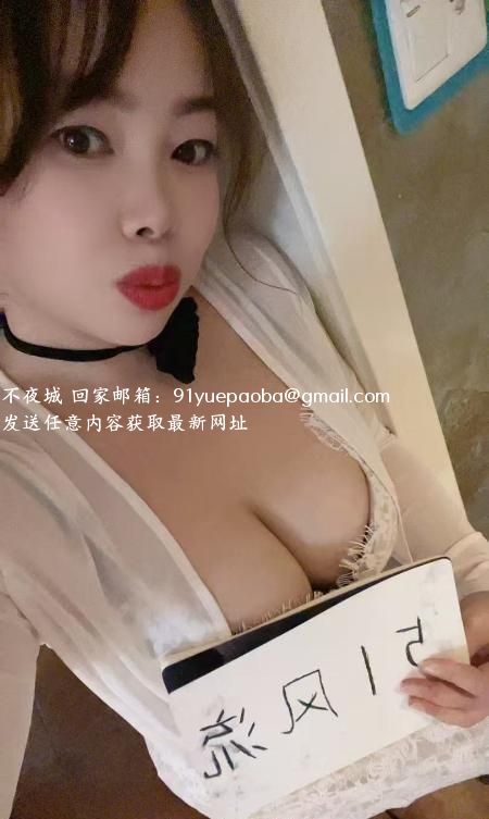 龙首原大奶少妇依依