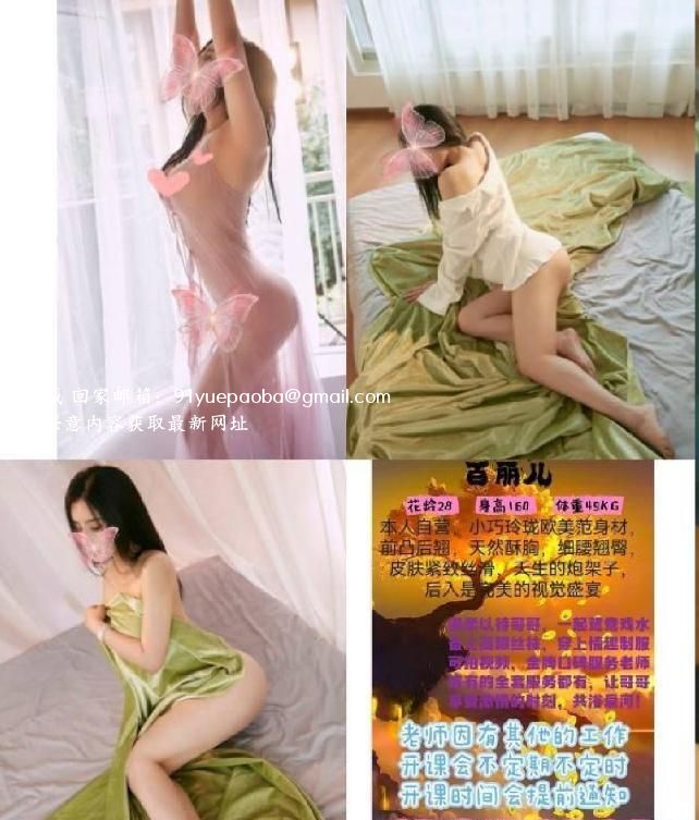 重庆漫画身材百丽儿