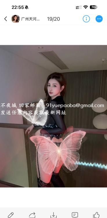 天河李梦娜