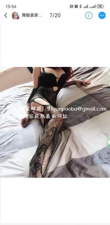 袁家岗舞魅