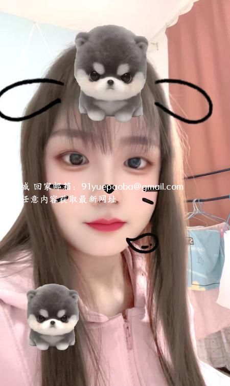 瑶海嫩妹