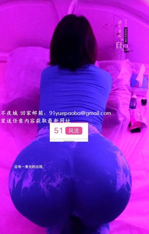 南山翘臀少妇