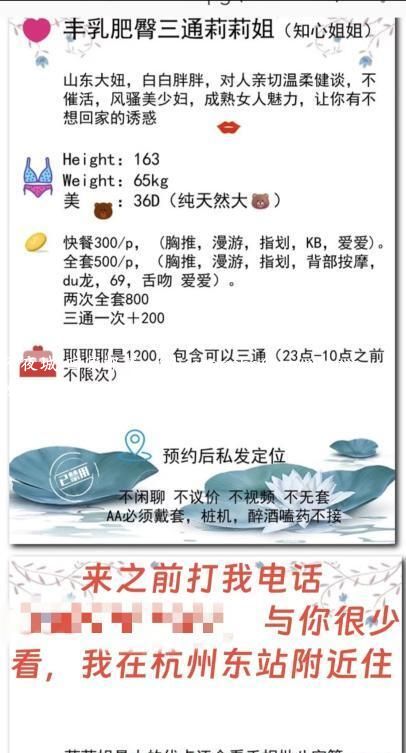 杭州三通巨乳少妇