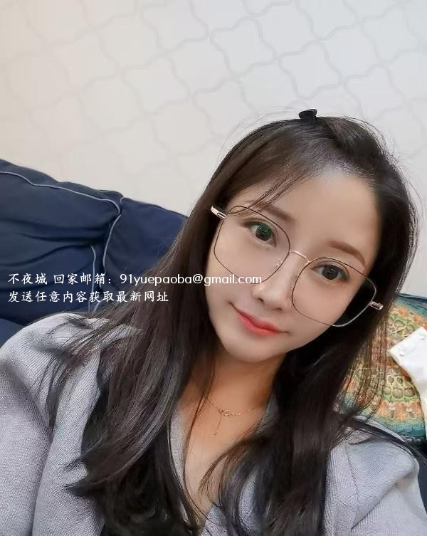 戴眼镜的妹妹
