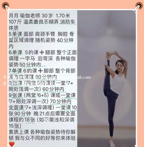 沈阳瑜伽老师