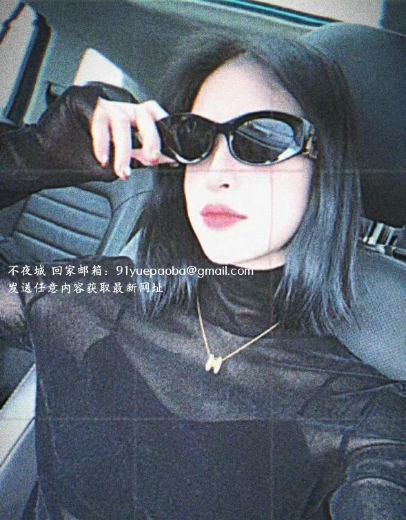 长宁区短发御姐