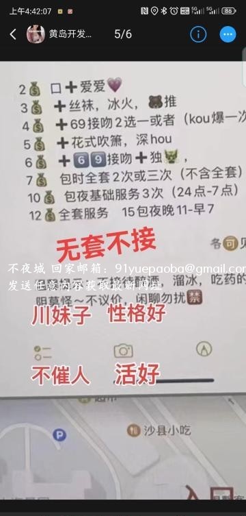 开发区c杯小少妇
