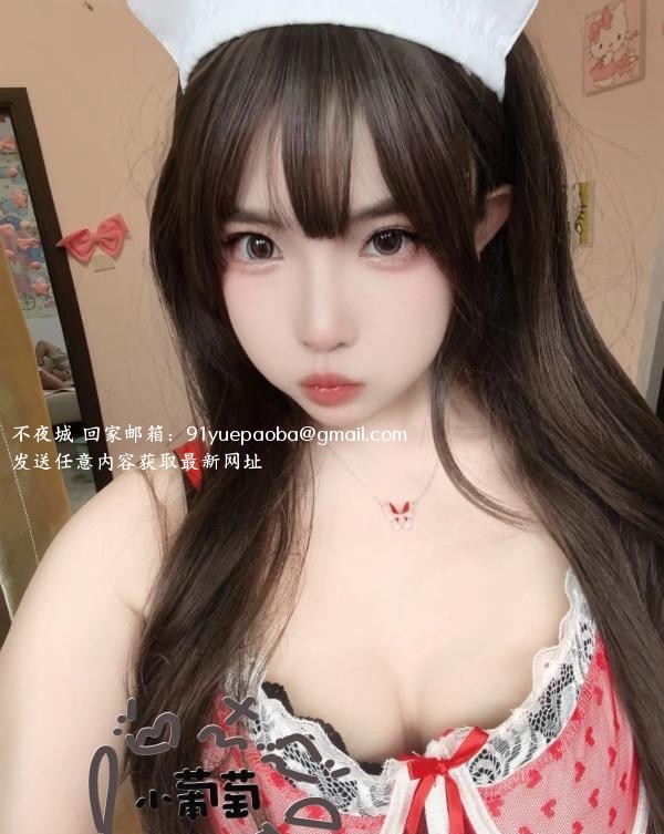 高颜萝莉小葡萄