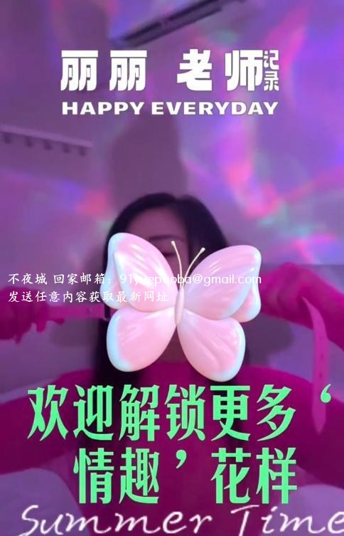 东门丽丽小姐