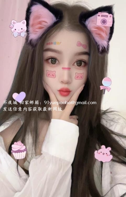 白嫩泡芙妹妹
