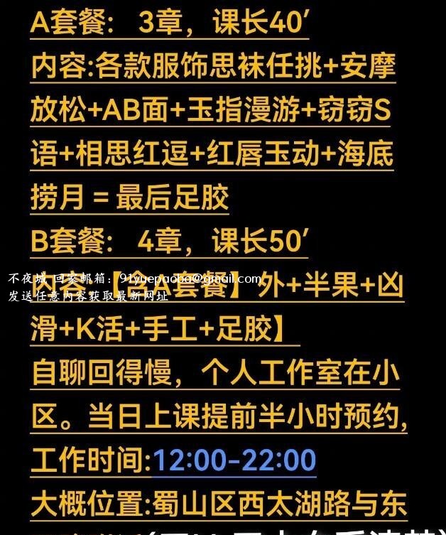 蜀山长腿丝足体验
