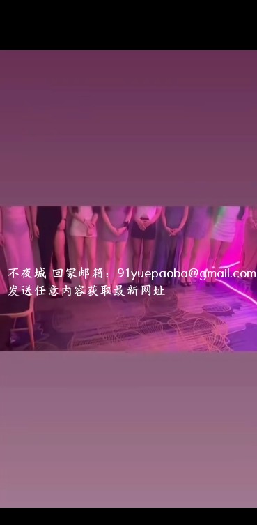 上海魔都莞式T台选秀
