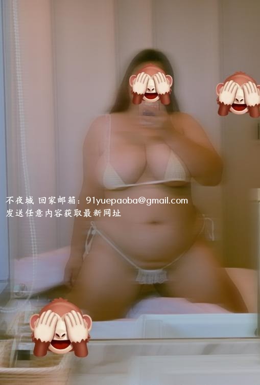 浦东屁股大坦克姐姐