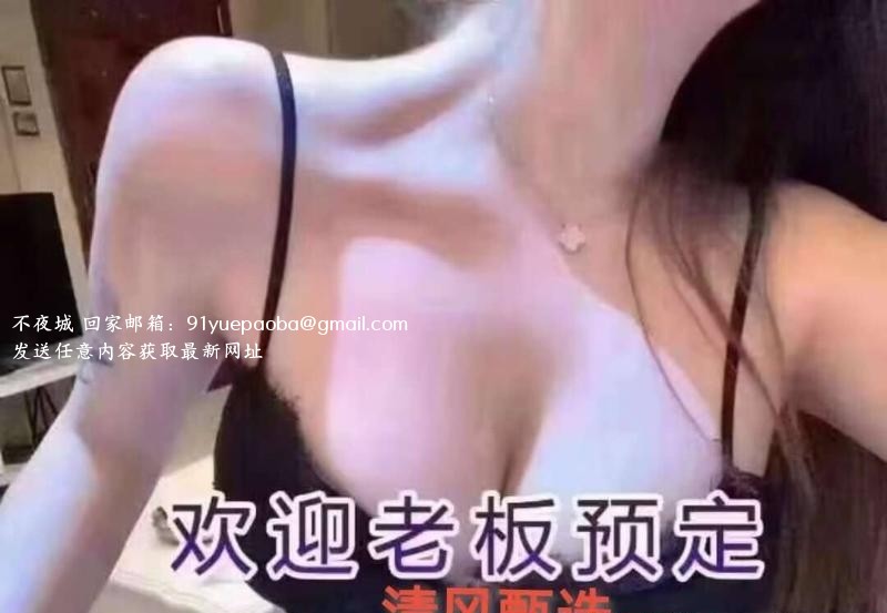 嫩妹海选出勤30➕