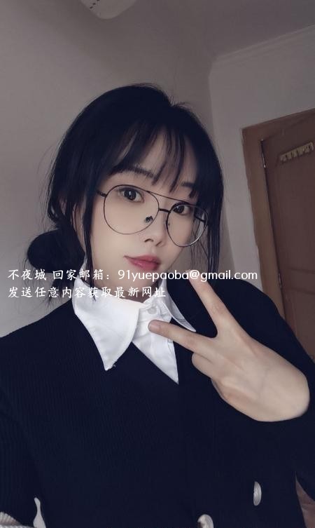 眼镜妹萌萌