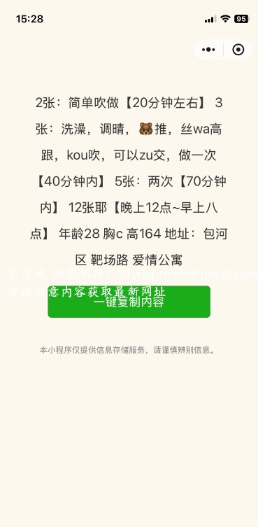 体验包河莎莎