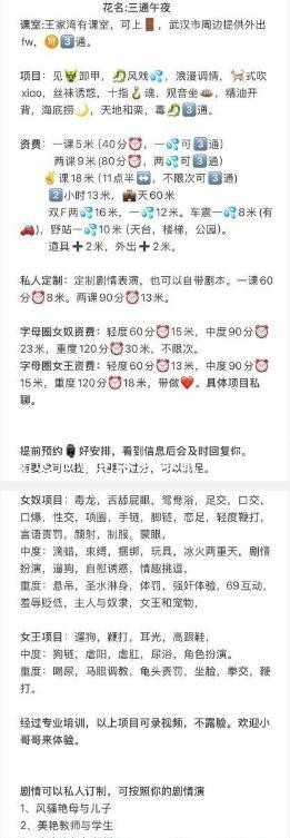 汉阳三通小嫂子午夜