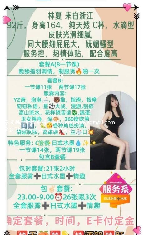 林夏老师