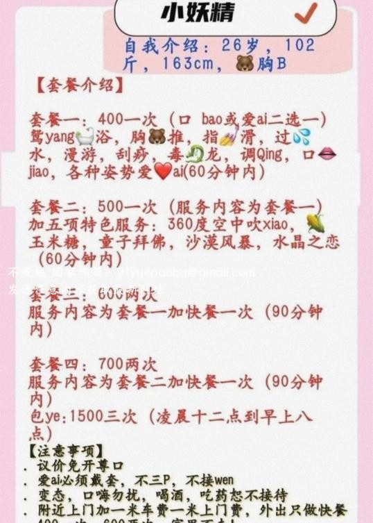 大坪漂亮小妹