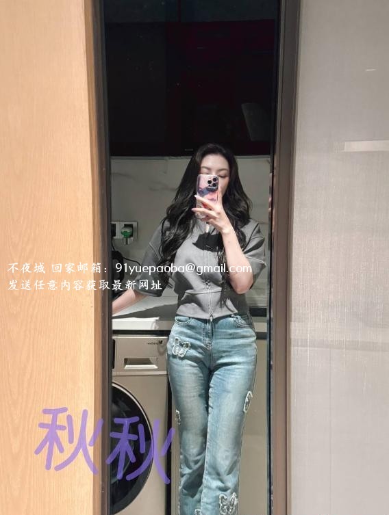 高颜值秋秋