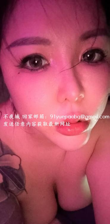 栖霞御姐小野猫