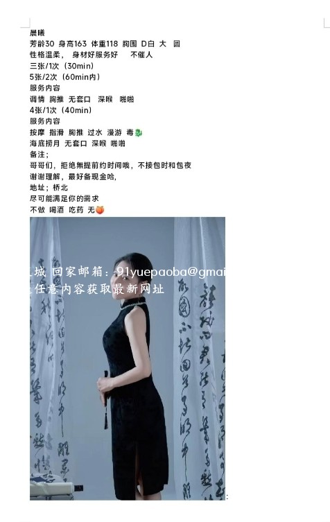 桥北性感少妇