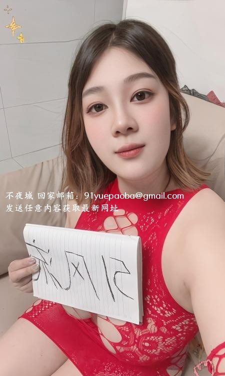 拱墅大胸骚女美娜